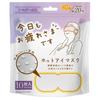 Global Japan Hot Eye Lavender Relieves Tired You for Your Hard Masks, 10-Count, Scent, Eyes, "Otsukaremasa" (Thank Work)