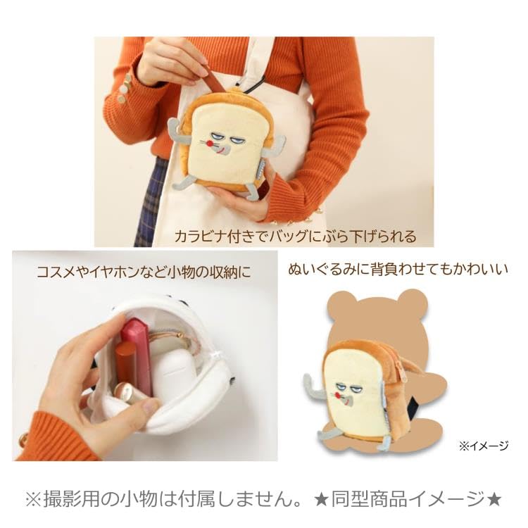 Bread Thief Mini Backpack Pouch New Me
