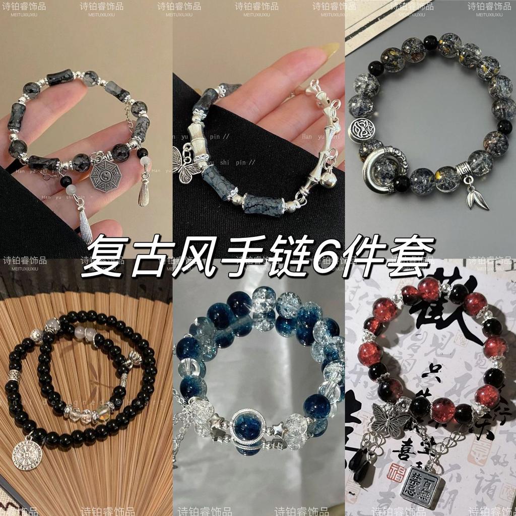 Retro 6-piece Set New Chinese Butterfly Beaded Bracelet Ins Niche Design Mori Bamboo Bell Bracelet Hand