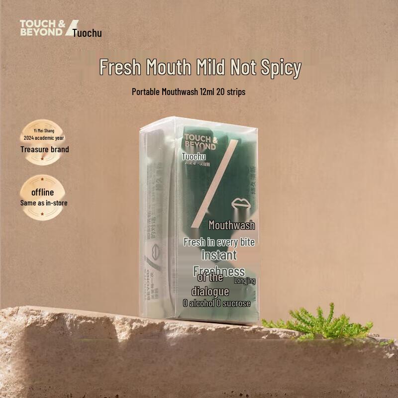 

Tuoku Portable Mouthwash