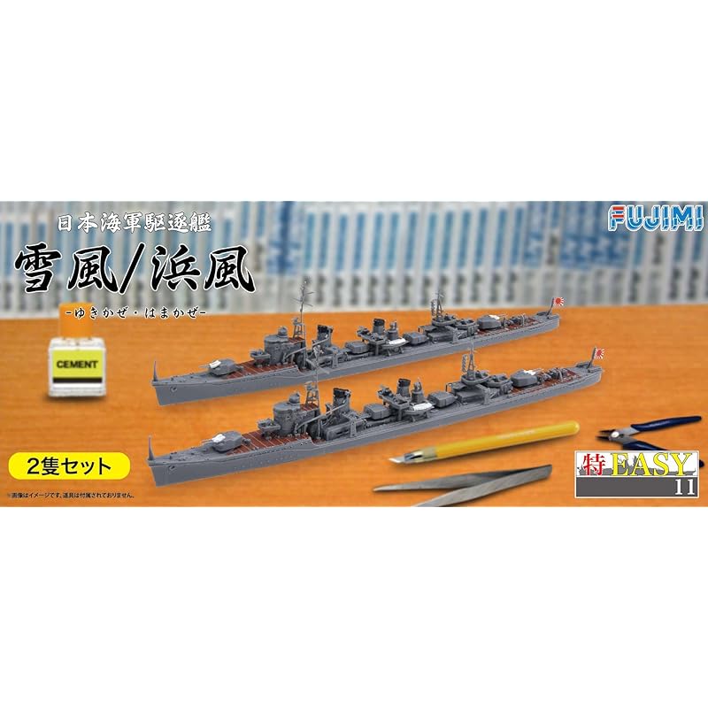 Fujimi Model 1/700 Special EASY Series No.11 Japanese Navy Destroyer Snowy Wind / Beach Breeze 2 Ships Set