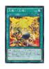 Japanese Edition Fire Formation Tenki Yu-Gi-Oh! TRC1-JP044 - (Collector's Rare)