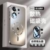Applicable To VIVOX111pro Lens All-inclusive Anti-drop Case S11promini Glare Heat Dissipation Magnetic Case