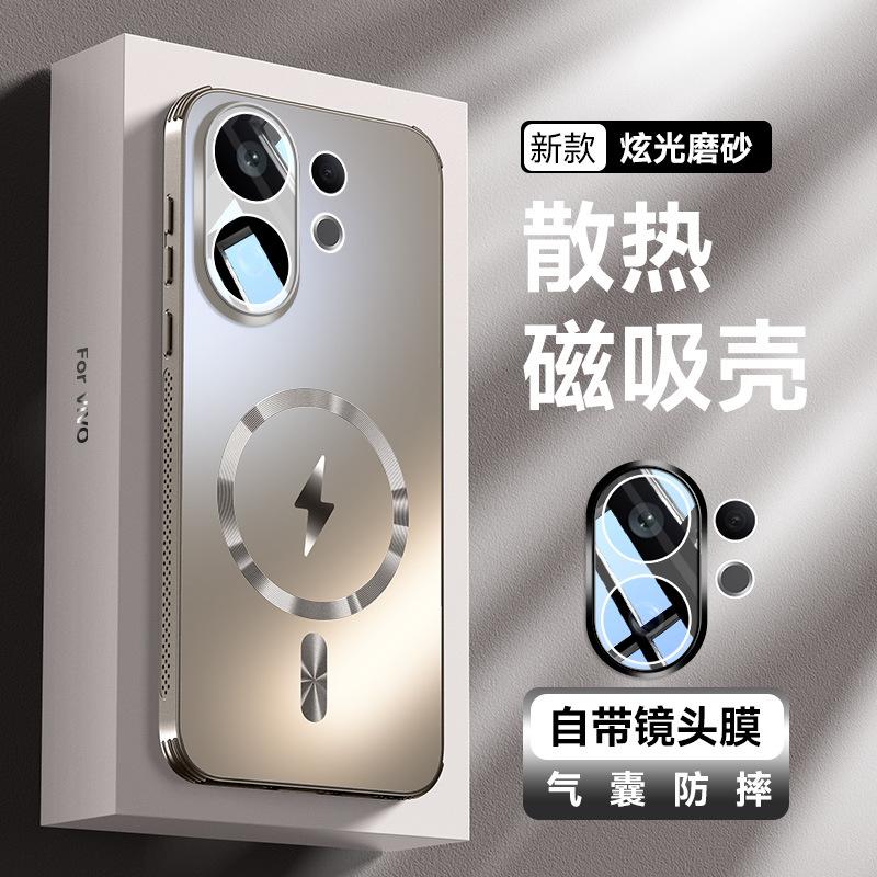 Applicable To VIVOX111pro Lens All-inclusive Anti-drop Case S11promini Glare Heat Dissipation Magnetic Case