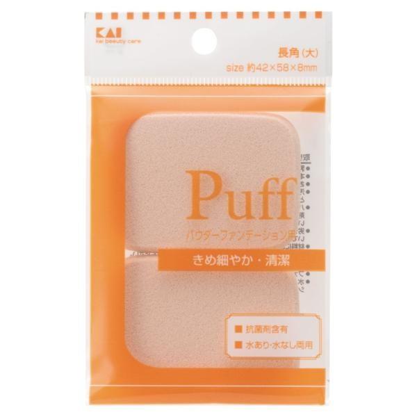 Japan KAI Foundation Puff 2P Set
