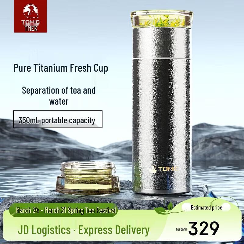 TOMIC Pure Titanium Tea Infuser Bottle 350ml