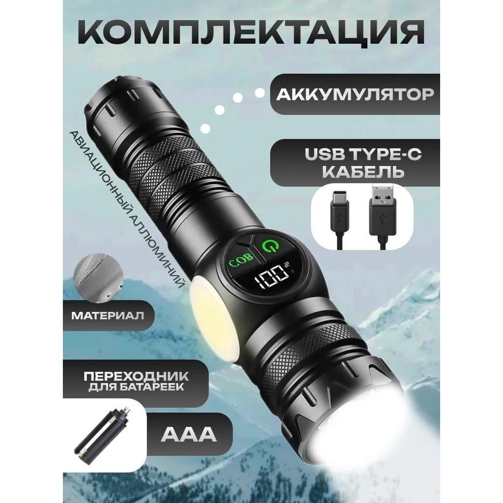 Portable rechargeable zoom flashlight with display screen, LED flashlight with emergency side light 5 lighting modes