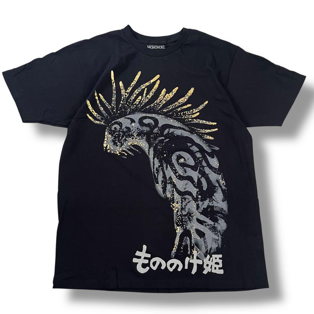

[USED] Deadstock Official Studio Ghibli Movie Princess Mononoke Deidarabochi T-shirt