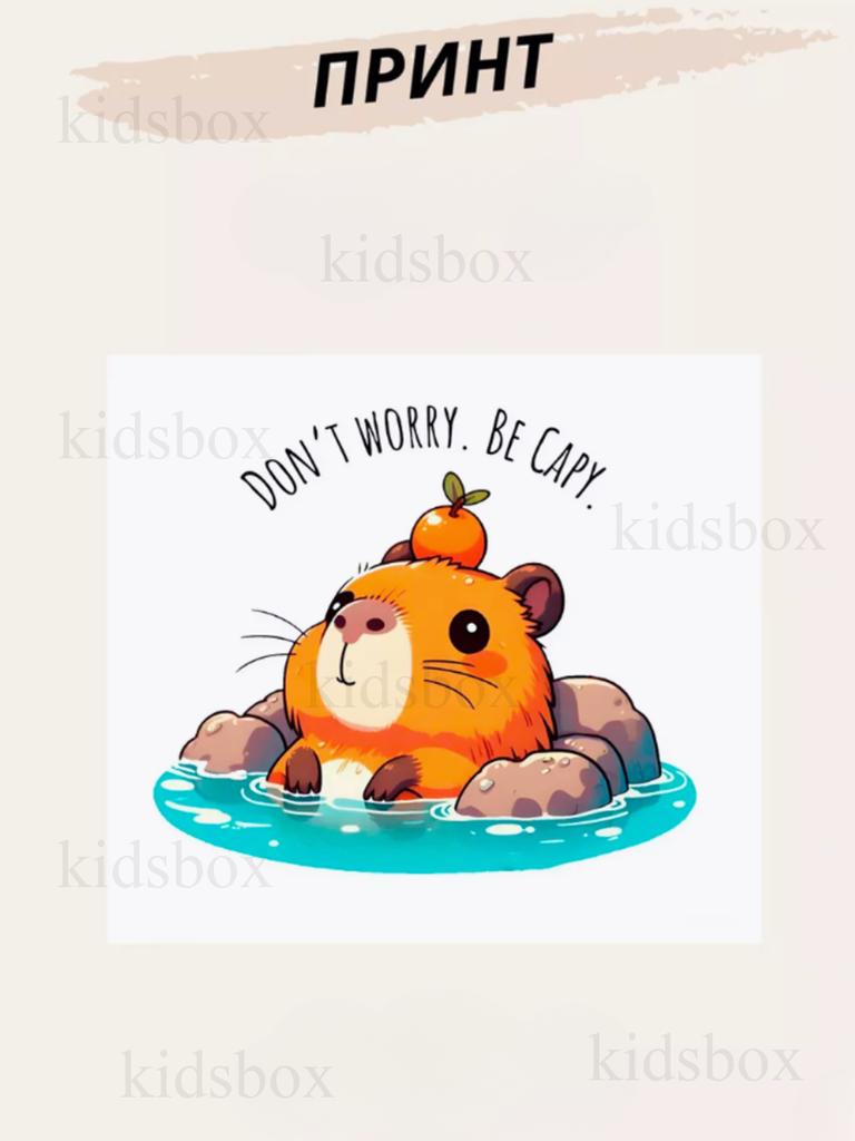 Capybara Mug with Print Ceramic Cup Capybara 330 Ml