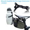 1PCS Bike Bottle Cage Saddle Mount Adapter Aluminum Alloy Bicycle Water Cup Holder Balck Saddle Mount Rack for MTB Road Bike