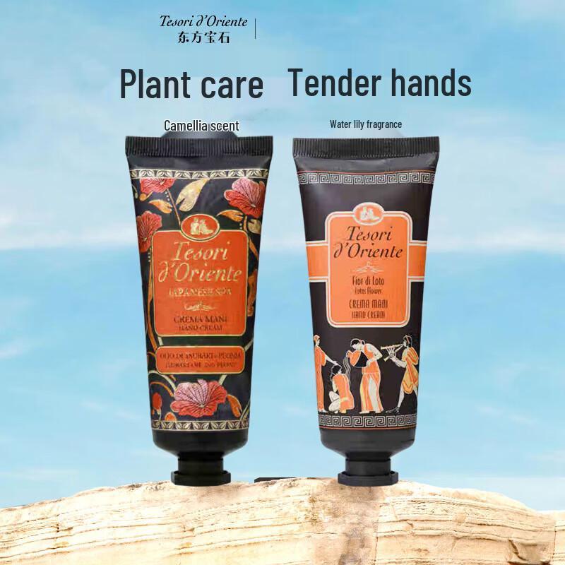 Oriental Gem Fragrant Hand Cream Duo Set
