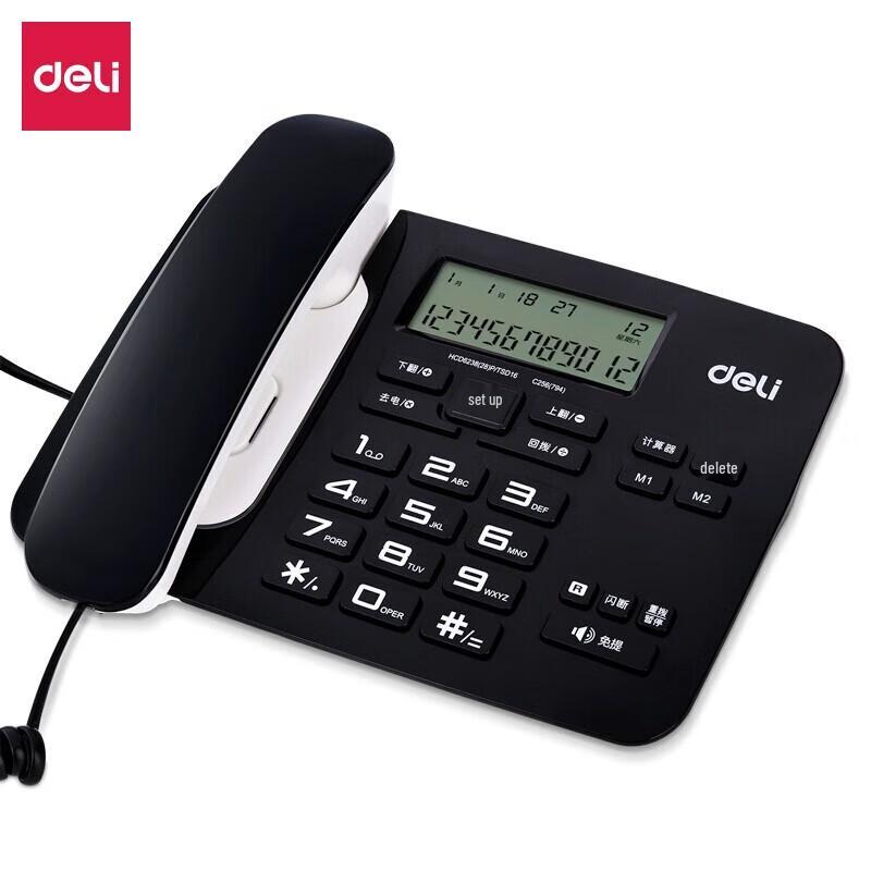 Deli 794 Corded Landline Phone with Caller ID (CN version)