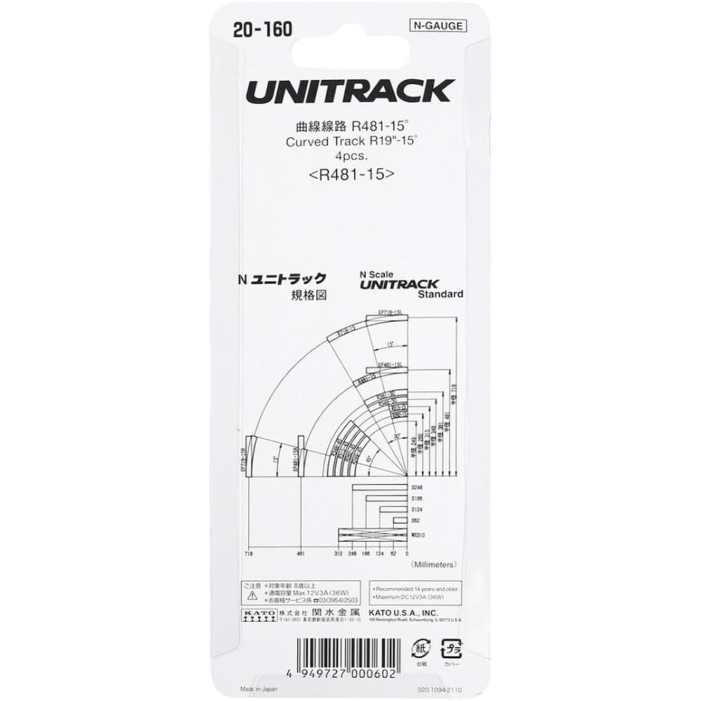 KATO N Gauge Curved Line R481-15° 4 Pack 20-160 Model Train Supplies