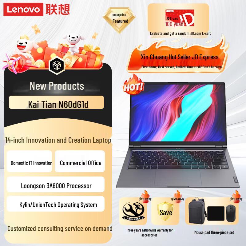

Lenovo Kaitian N60d G1d Laptop with Loongson 3A6000 (CN version) 16GB RAM, 512GB SSD, 4GB GPU
