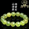 Hongxirui Natural Avocado Green Fluorite Round Beads Bracelet