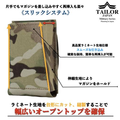 TAILOR JAPAN Rifle Magazine Pouch, Airsoft Single Magazine Pouch, Open Top, 5.56mm, AK/M4, Single, Authentic Nylon Construction, Slick System (Multica