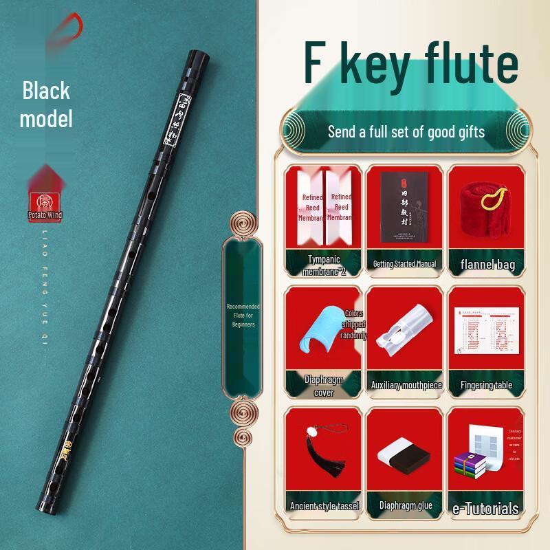 Yiyayun Professional Bamboo Flute (Dizi) F Key