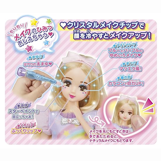 TAKARA TOMY "Licca-chan Doll Yumeiro Makeup Himari-chan Cool de Mega Mori" Dress-up Doll Pretend Pla