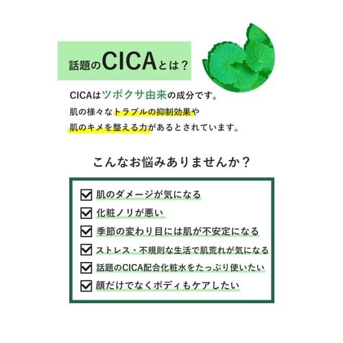 Meishoku Cosmetics Centella Centella Centella Lotion 500mL CICA