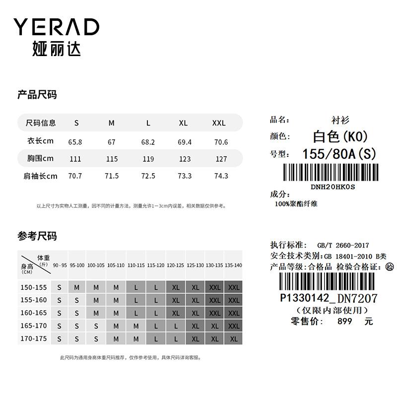 Casual versatile long-sleeved shirt for women, elegant commuting fashion shirt