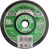 Naniwa (Naniwa) LO-0211 Naniwa Offset Grinding Stone for Stone, 5 Sheets