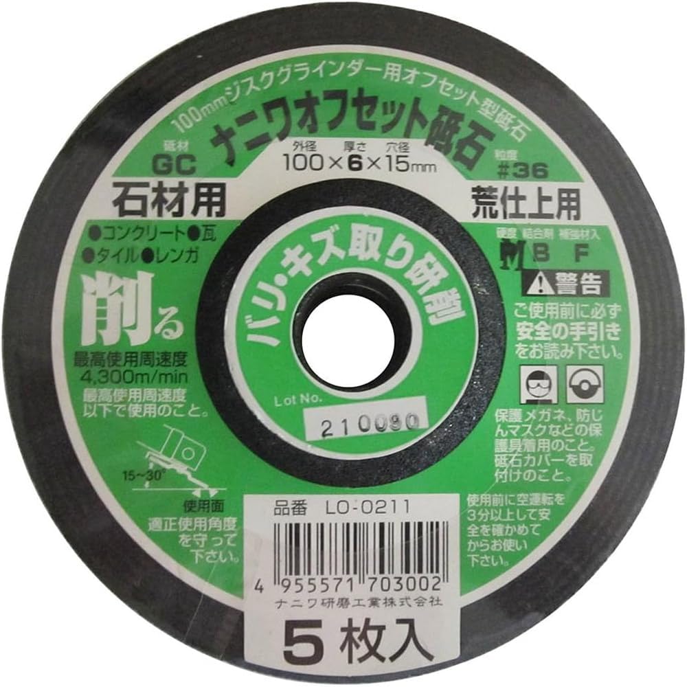 Naniwa (Naniwa) LO-0211 Naniwa Offset Grinding Stone for Stone, 5 Sheets