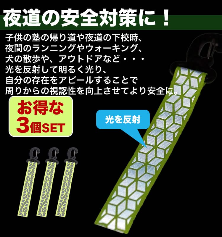 PR-REF50ST [3er-Set] Reflektierendes Band, Schlüsselanhänger, Verkehrssicherheit, Nachtreflektierend, Reflektierend