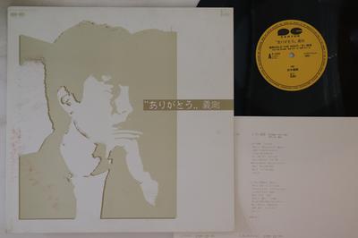 12inch Record YOSHITAKE TANAKA - Arigatou - Jounetsu Hold The Night  P1032 CANYON 1984 Japan Japanese Pop/Rock Used