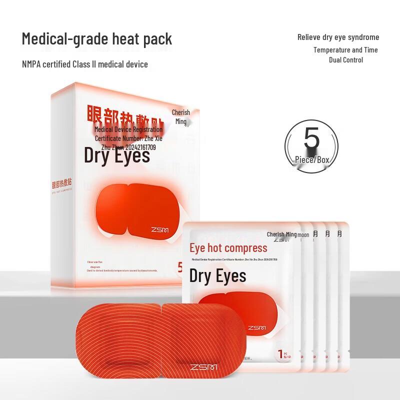 Zhenshiming Eye Heat Patch