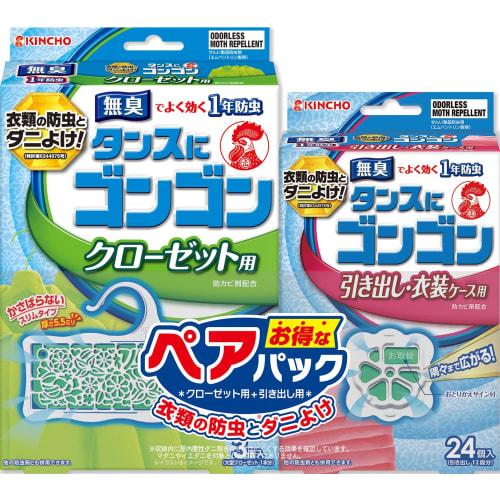 Gongon Clothes Mothballs, 3 Closet Repellents + 24 Drawer Repellents, Odorless, Pair Pack