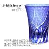 Mizukage Kiriko Glass X Ranbori Komon Bishou Current Model J-kitchens Cup, 8.4 11cm, 230cc, (Small Pattern), Blue, (Artisan)