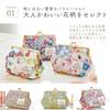 Cosmetic Pouch with Cute and Standing Floral Made in Japan Flower Women's Clasp, Stylish, Up, Print, (Silky Pink)
