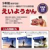 Imuraya 5-Year Long-Term Storage Nutritional Jelly (Ren) 60g X 5 Sticks 4 Boxes Emergency Food Stockpiling Years Disaster