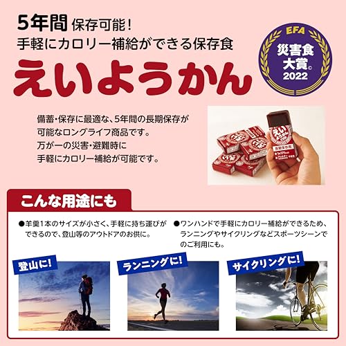 Imuraya 5-Year Long-Term Storage Nutritional Jelly (Ren) 60g X 5 Sticks 4 Boxes Emergency Food Stockpiling Years Disaster