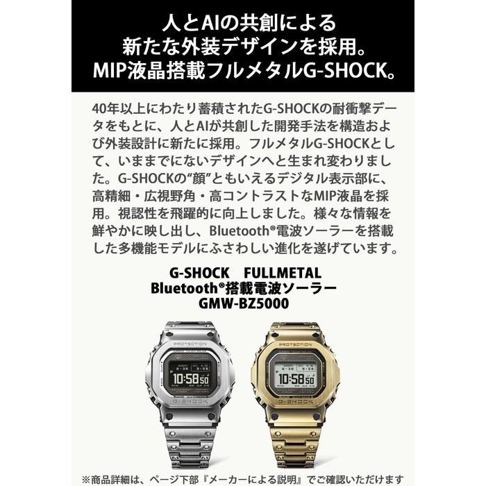 Casio G-Shock GMW-BZ5000GD-9JF Men's Watch Gold