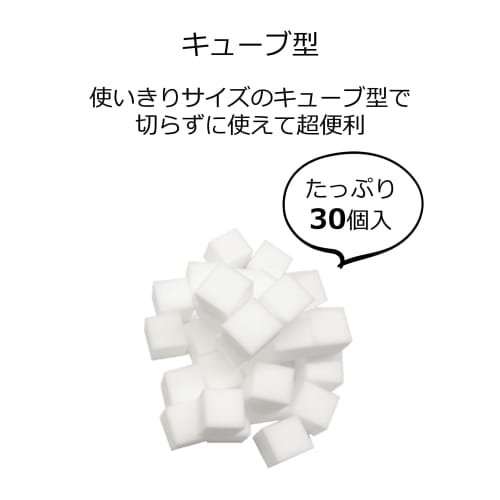 Okazaki Detergent-Free Melamine Sponge Cubes, Brown Stain, Effectively Removes Water Stains, Approx. 3cm X 3cm X 3cm, Pack of 30, White