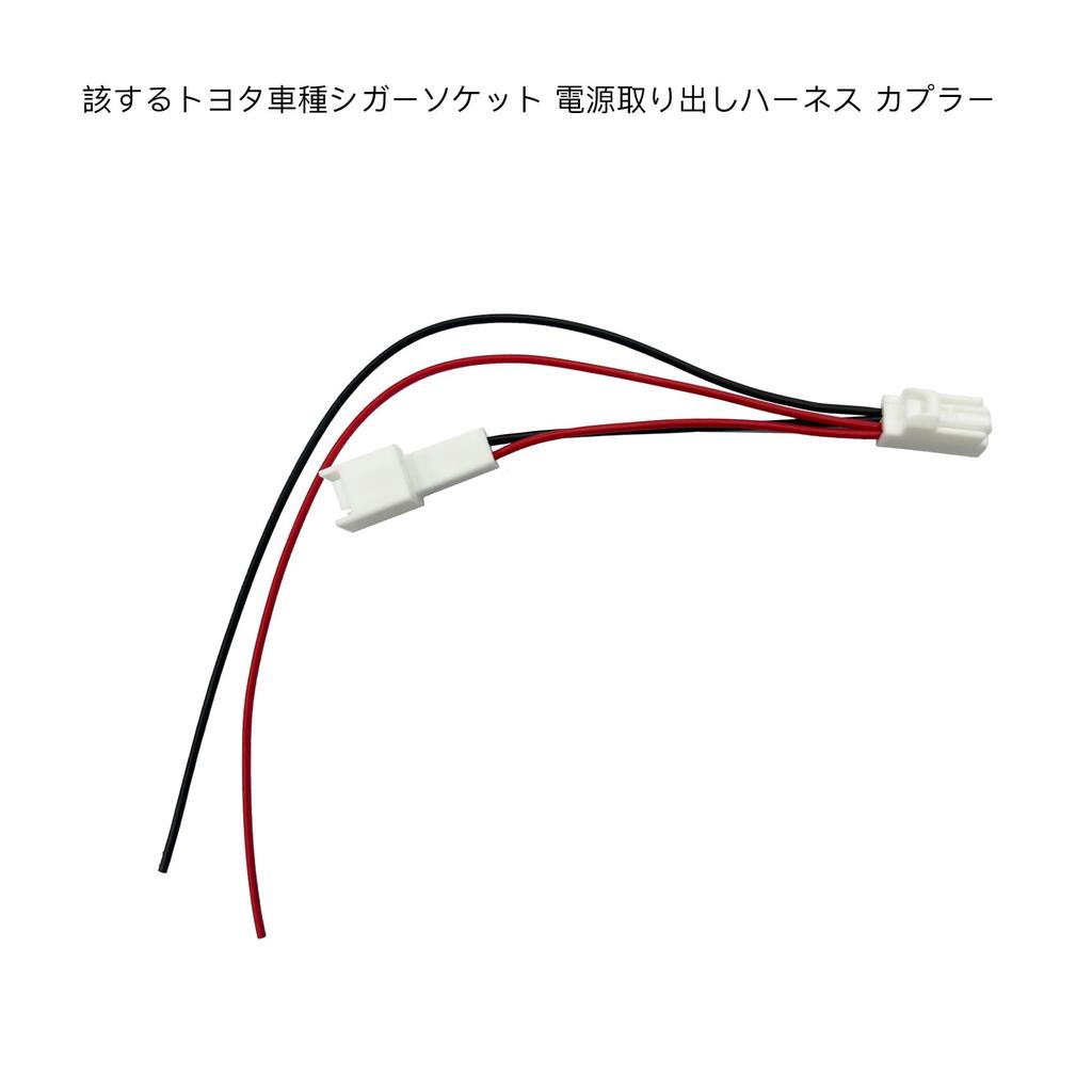 OTORAM Compatible Toyota Replacement Cigarette Socket Power Outlet Harness Coupler