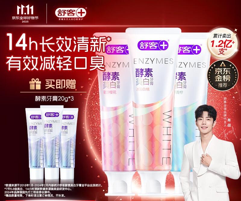 

SUCCO Enzyme Whitening Toothpaste Triple Pack