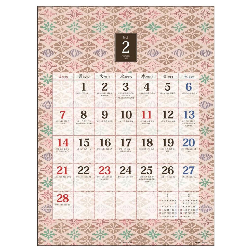 Art Print Japan 2027 Haibara Chiyogami Wall Calendar, Traditional Washi Paper Art, 380x515mm