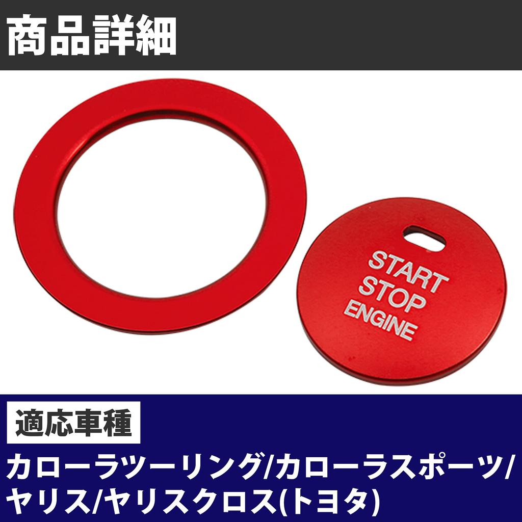 HAMILO Startknappskydd För Toyota Corolla Yaris Dekoration