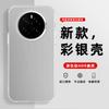 Color Silver Case Is Suitable for Honor MAGIC1 Mobile Phone Case Magic1pro/magic1/magic1pro Soft Edge Hard Case