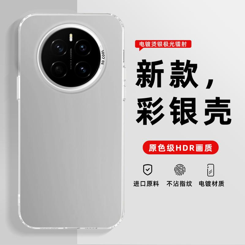 Color Silver Case Is Suitable for Honor MAGIC1 Mobile Phone Case Magic1pro/magic1/magic1pro Soft Edge Hard Case