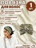 Women's Fashion Cross Headband for Daily Wear - Cute Hair Accessory for Casual and Work Outfits