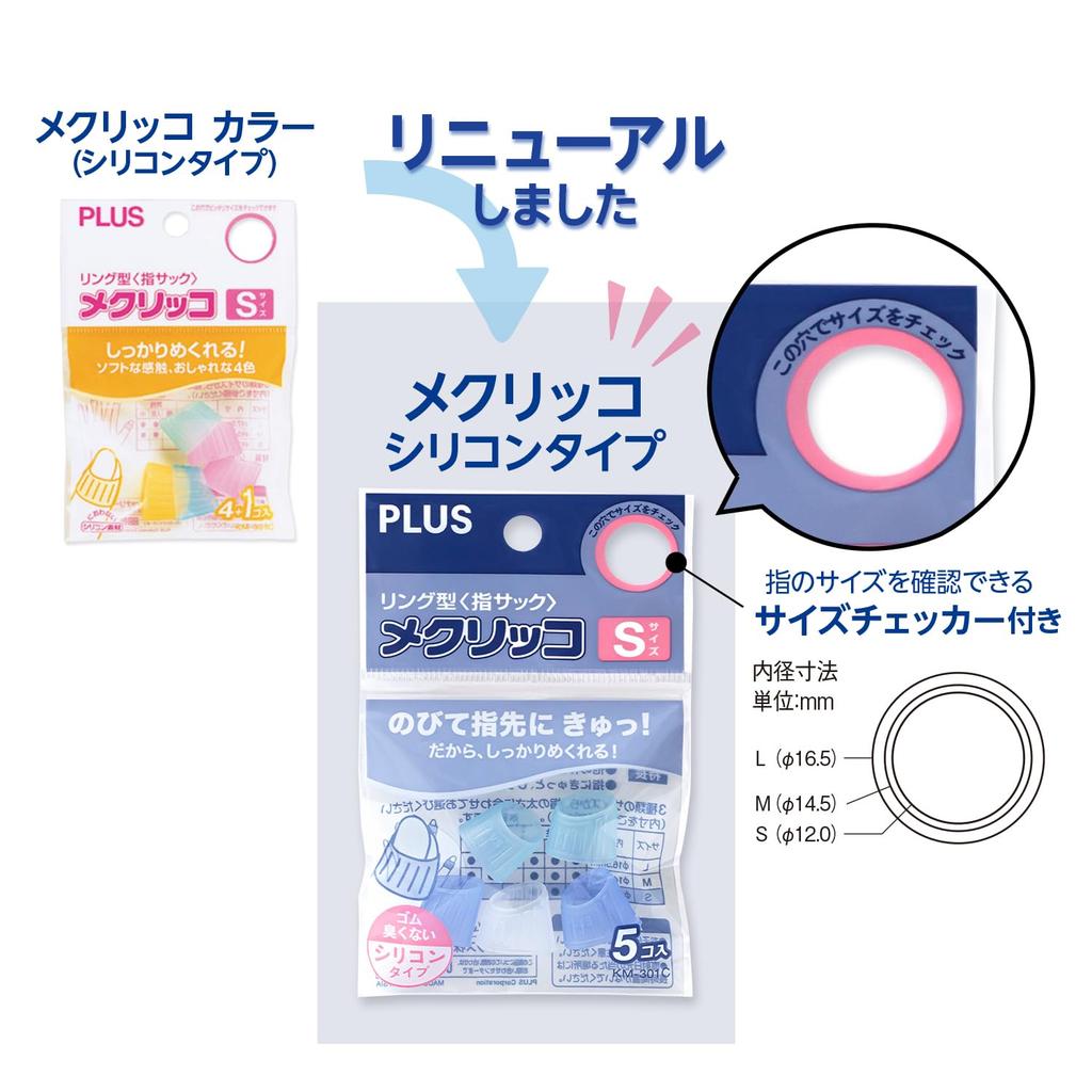 Plus Mekurikko Finger Paper 50 X 10 Ring-Shaped Cots, Turning, Silicone, 3-Color Mix, Pieces, Small, KM-301C, 35-933