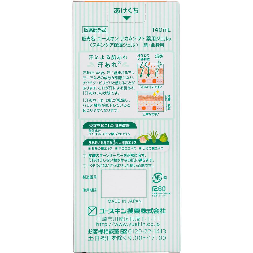 Yuskin Medicated Prickly Heat Gel 140ml (Quasi-Drug) Heat Rash Indications: Prickly heat, irritation, eczema, dermatitis, itching, sores, hives