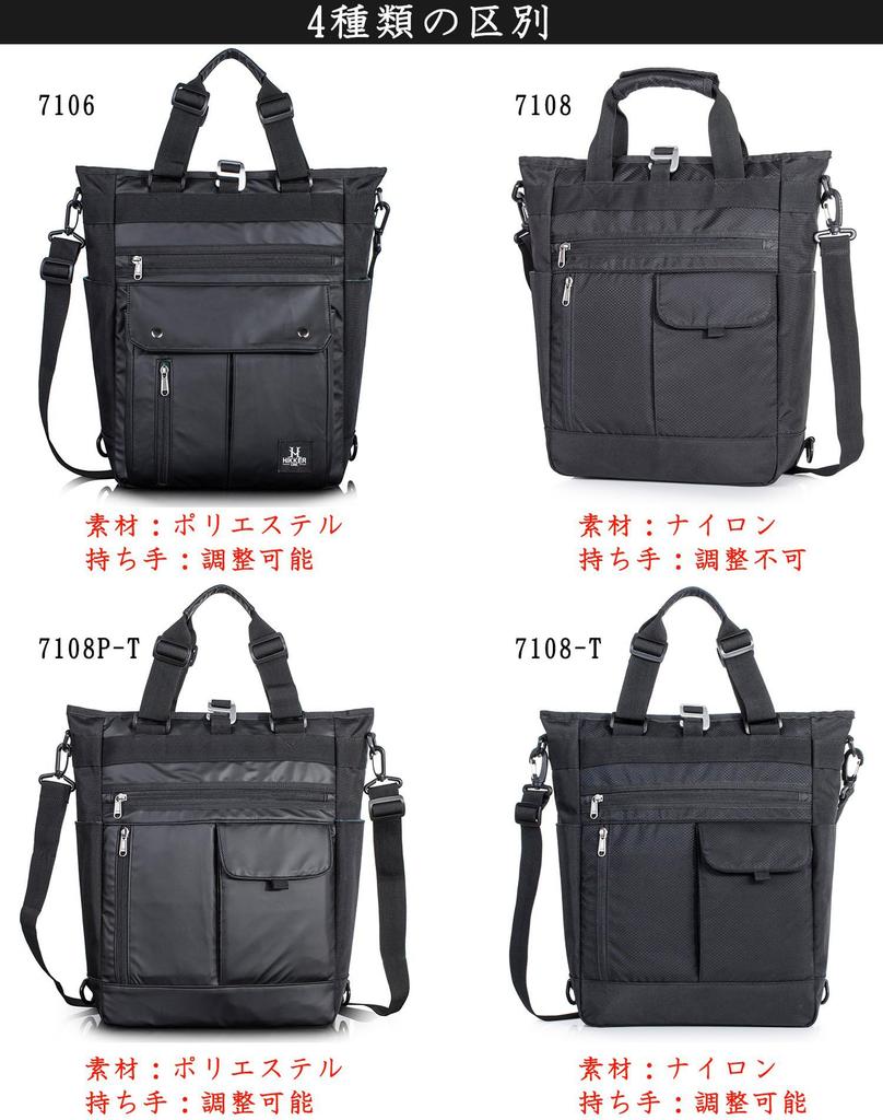 Tote Shoulder Large PC Water Black [HIKKER-LINK] Bag, Backpack, Bag, 4-Way, Capacity, A4, 14-inch Storage, Repellent, Commuting, School, Business,