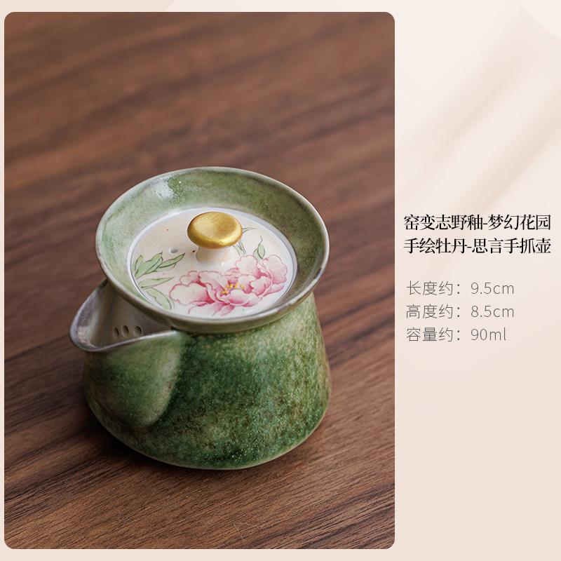 

90ml Shino Kiln Hand Drawn Peonies Teapot Handmade Tea Infuser Pot Tea Maker Kettle With Filter Tea Services Accessories Gift