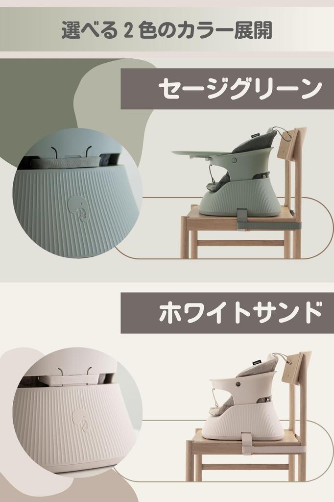 HANNIE Booster Chair (White Sand) - Portable, Foldable, and Stylish for Babies 6 Months to 5 Years Old, Authentic Japanese Product