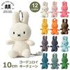 BON TON TOYS Zamatový Miffy Svetlomodrý prívesok na kľúče, 10 cm,