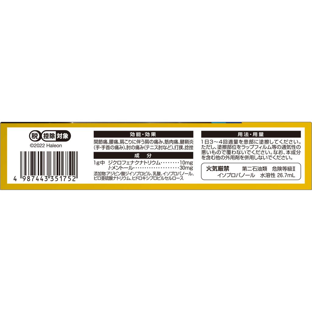 Heilion Japan Voltaren EX Gel 25g Cream gel Topical agents Indications: Lower back pain, shoulder pain associated with stiff shoulders, joint pain, mu